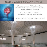 Exposition: Musée des beaux arts d’Okinawa à Naha au Japon