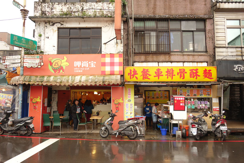 Mon voyage dans la ville de Ruifang à Taipei à Taïwan