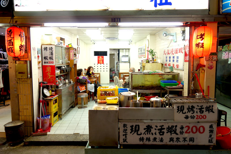 Mon voyage au Marché de nuit Huaxi street à Taipei à Taïwan