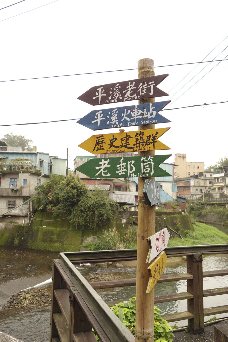 Mon voyage à Pingxi à Taïwan