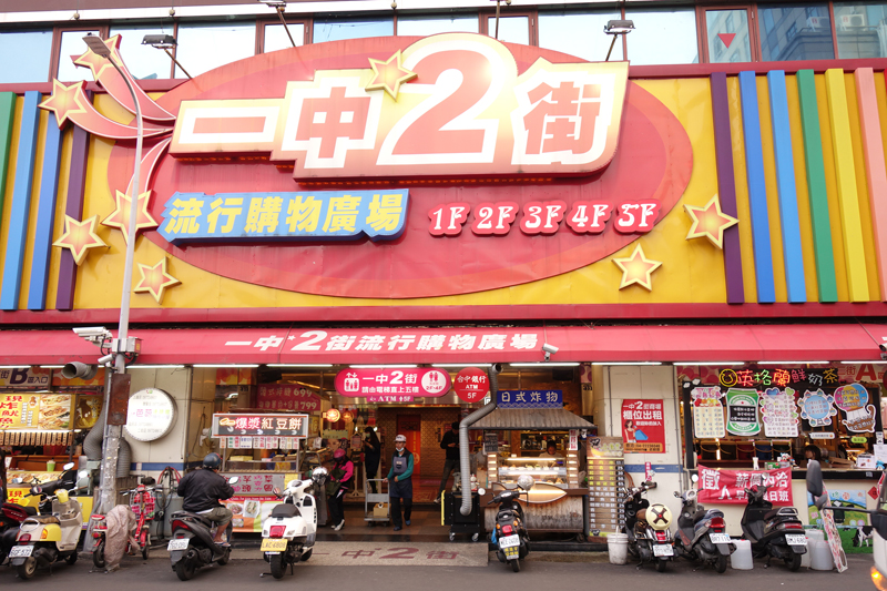 Mon voyage au Quartier Yizhong street à Taichung à Taïwan