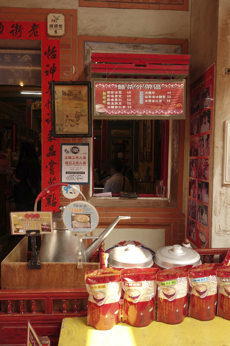 Mon voyage dans la ville de Lukang à Taichung à Taïwan