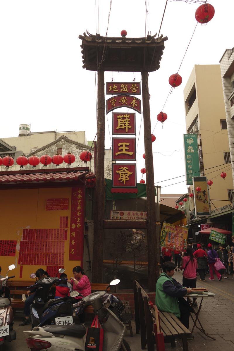 Mon voyage dans la ville de Lukang à Taichung à Taïwan