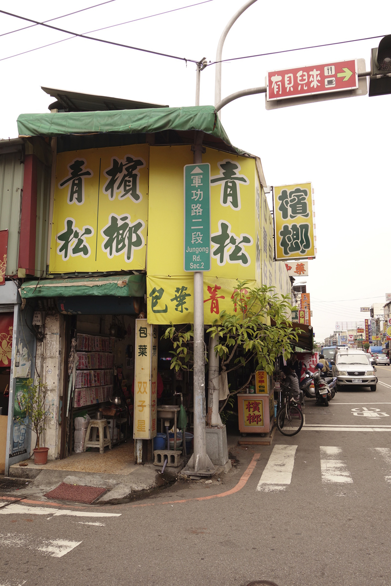 Mon voyage à Jungong Road à Taichung à Taïwan