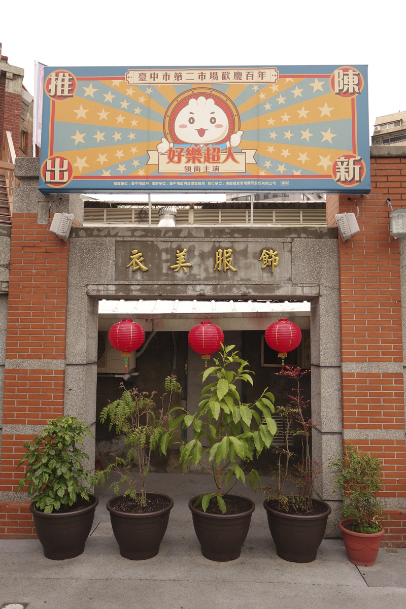 Mon voyage au marché de jour Secondary Market à Taichung à Taïwan