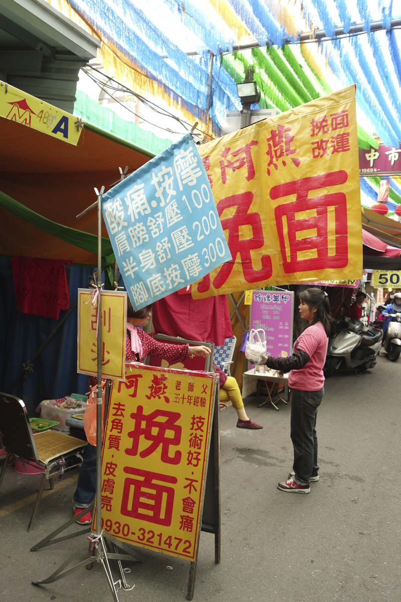 Mon voyage au marché de jour Third Market à Taichung à Taïwan