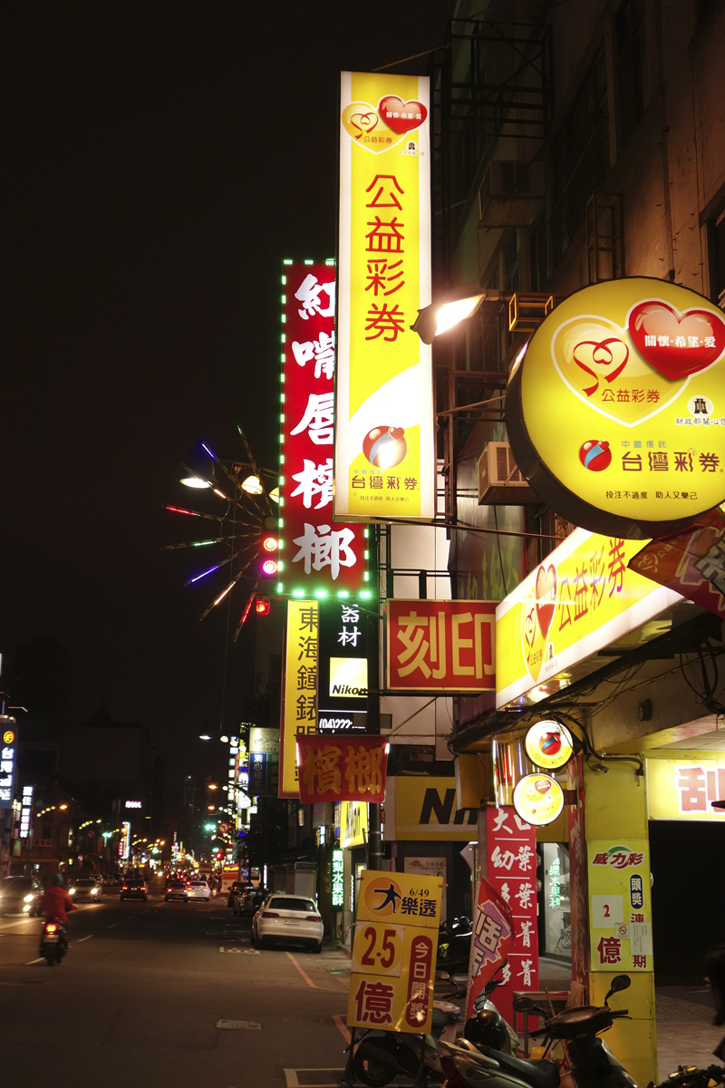 Mon voyage au marché de nuit Zonghua Night Market à Taichung à Taïwan