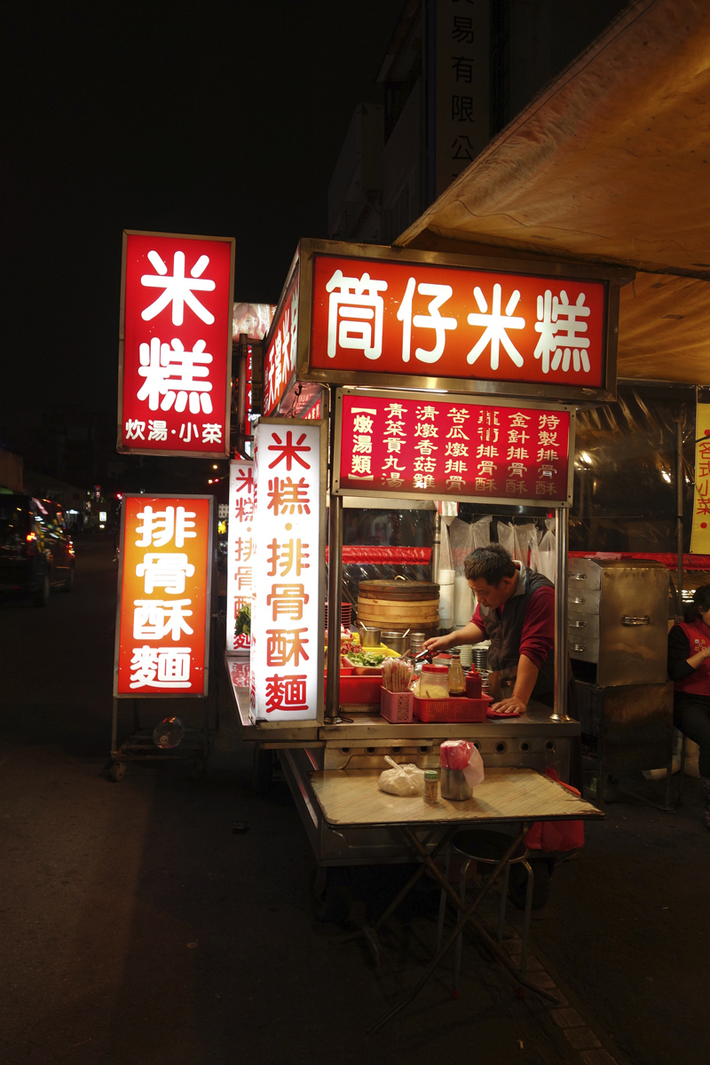 Mon voyage au marché de nuit Zonghua Night Market à Taichung à Taïwan