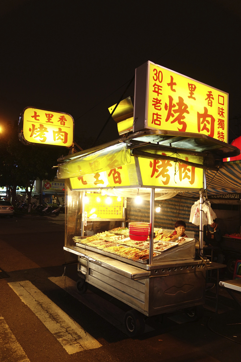 Mon voyage au marché de nuit Zonghua Night Market à Taichung à Taïwan