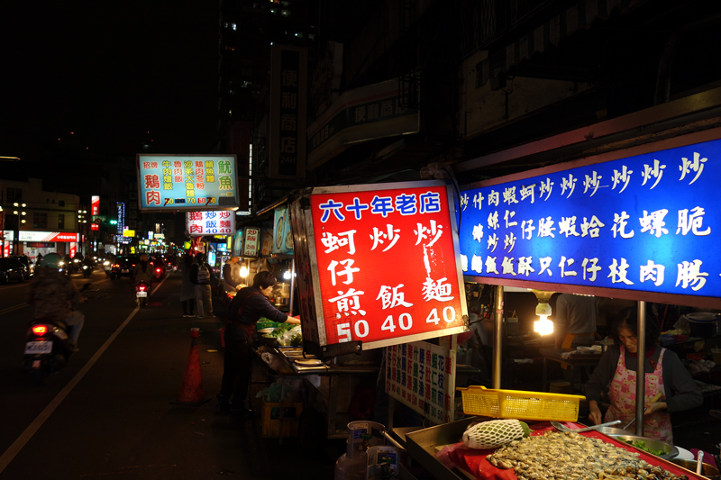 Mon voyage au marché de nuit Zonghua Night Market à Taichung à Taïwan