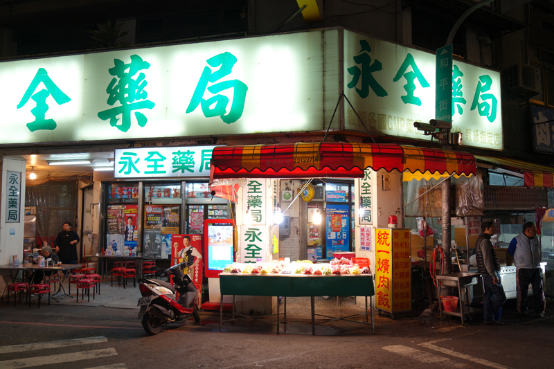 Mon voyage au marché de nuit Zongxiao à Taichung à Taïwan