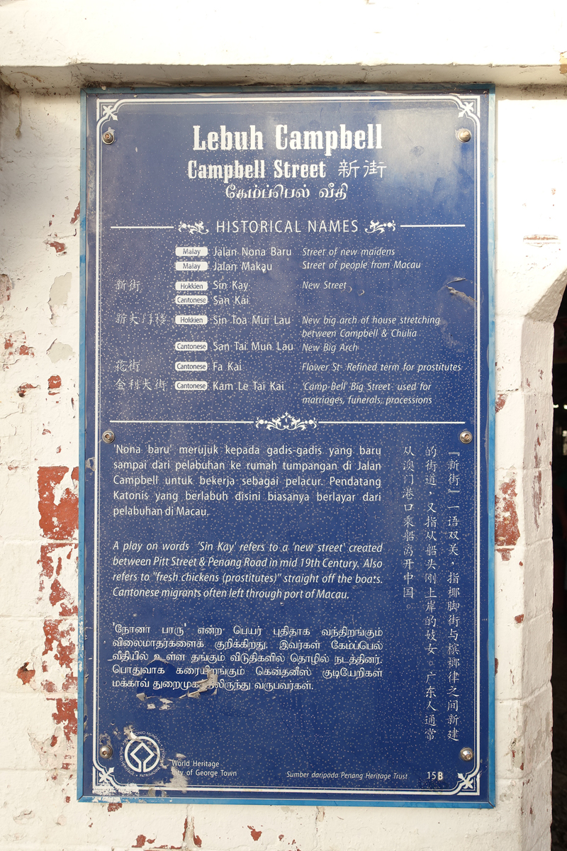 Marché couvert rue Lebuh Campbell à George Town sur l'île de Penang en Malaisie 