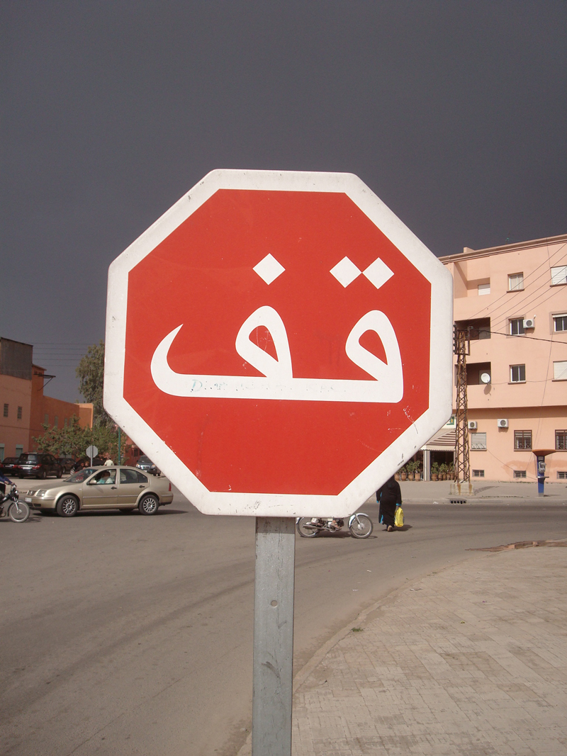 Mon voyage au Maroc Marrakech